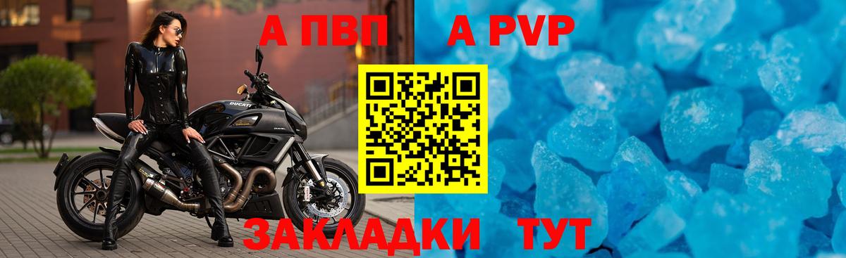 Alpha-PVP Crystall Волгодонск