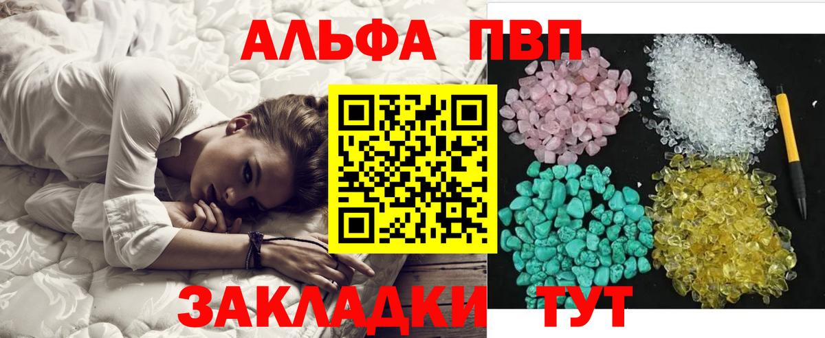 Волгодонск  A PVP СК КРИС  Вход с VPN  А ПВП Crystall 
