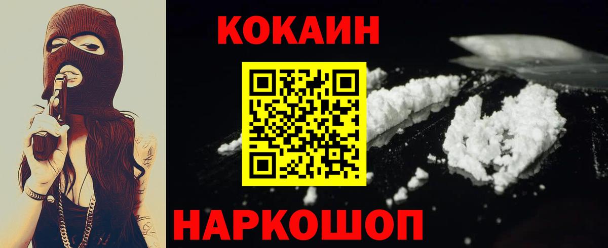 Волгодонск  Кокаин 98%  Вход с VPN  как найти закладки  Cocaine 98% 