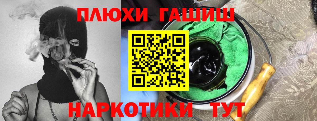 Волгодонск  ГАШ  Гашиш VHQ  Вход с VPN  наркотики  Гашиш VHQ 