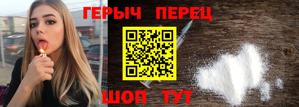 ГЕРОИН хмурый Волгодонск
