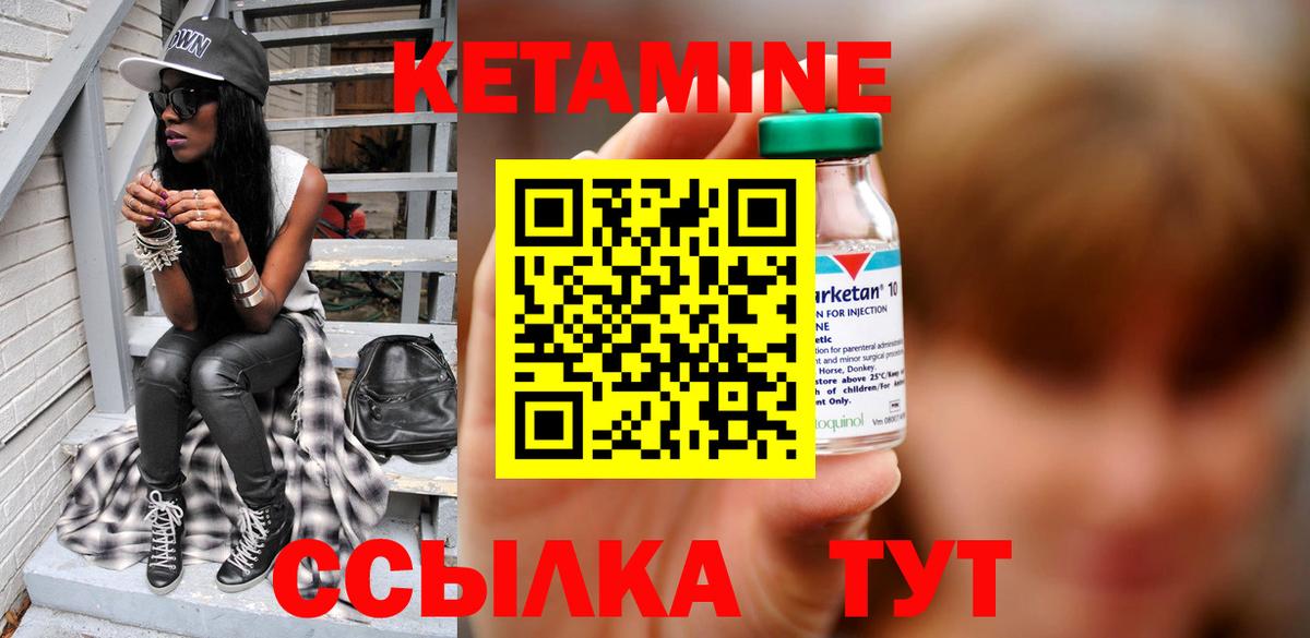 Кетамин ketamine  КЕТАМИН VHQ  Волгодонск  Вход с VPN 