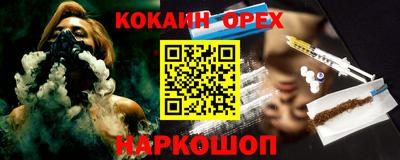 кокаин премиум Гай