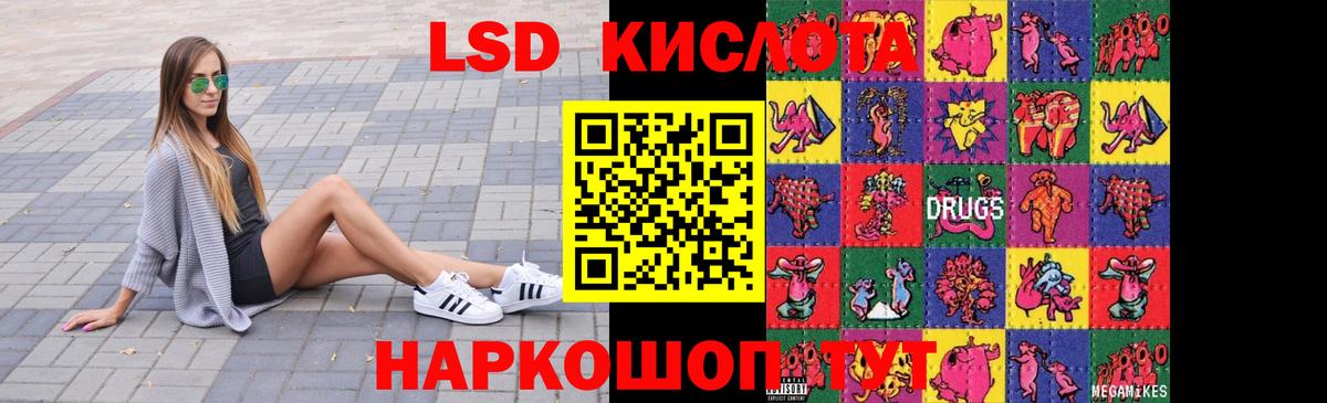 Лсд 25 экстази кислота Волгодонск