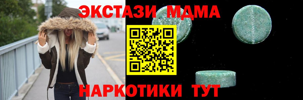МДМА crystal Волгодонск
