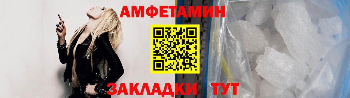 Первитин мет  Вход с VPN  Волгодонск  Метамфетамин  Первитин мет 