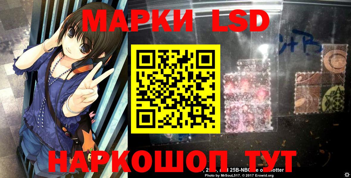 Марки N-bome  Марки N-bome 1,5мг  сколько стоит  Волгодонск  Вход с VPN 