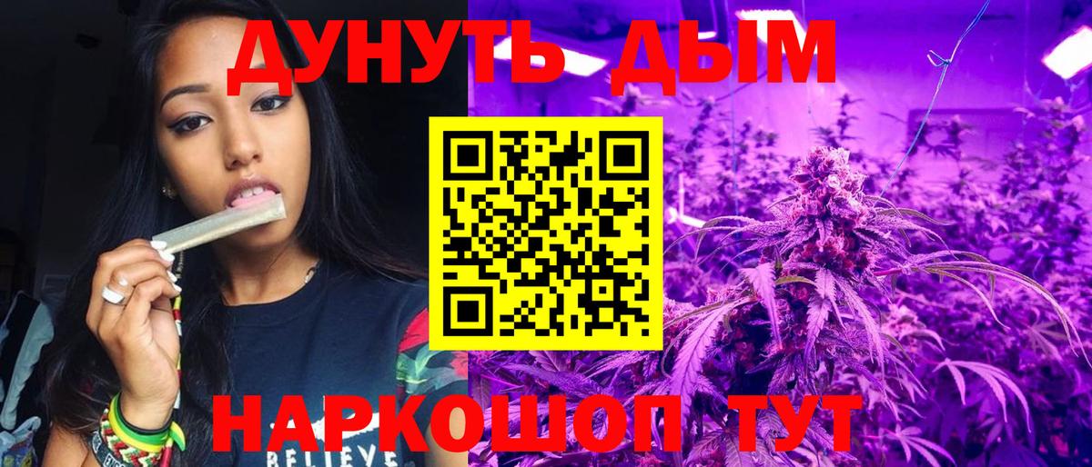 Каннабис Bruce Banner  Каннабис OG Kush  Волгодонск  Вход с VPN  Конопля сатива 